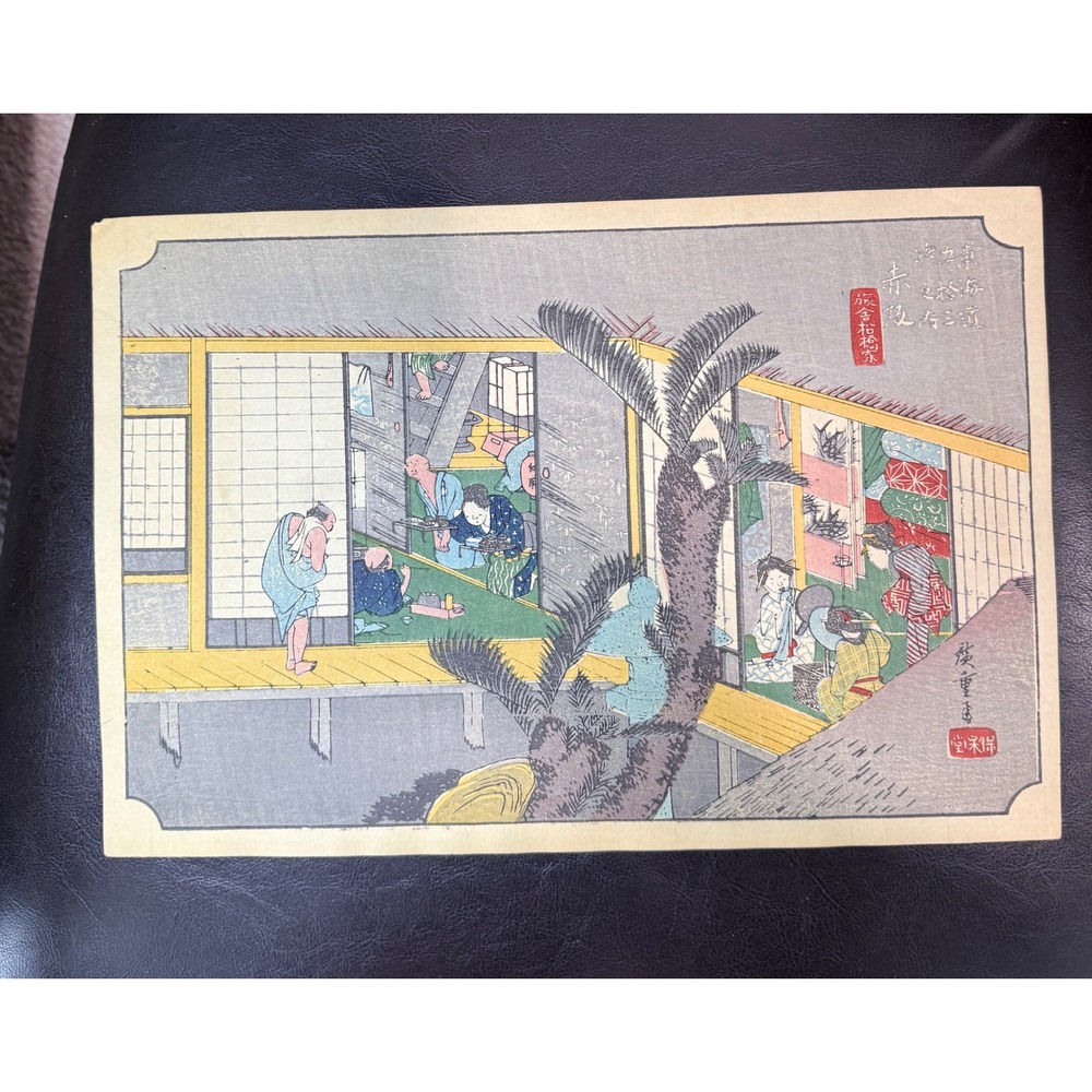 Utagawa Hiroshige Akasaka Inn Serving Maidsโ 53 Stations Tokaido Woodblock Print